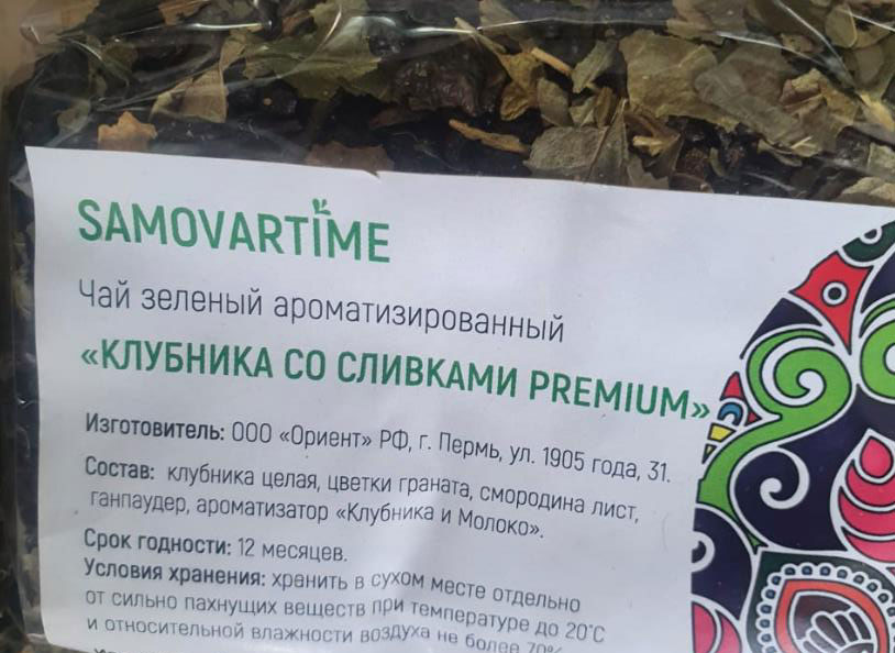 клубника со сливками (samovartime) premium / чай ароматизированный зеленый Оренбург